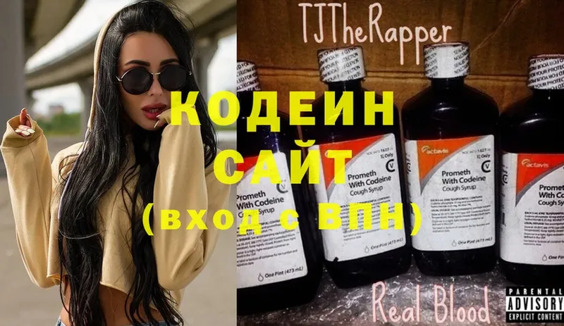 Кодеин Purple Drank Лянтор