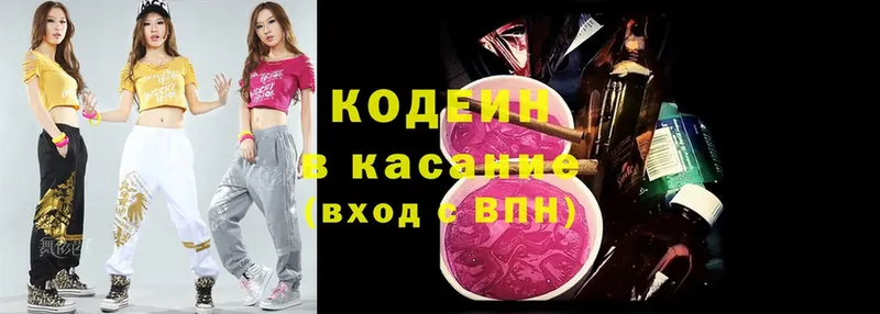 Кодеиновый сироп Lean Purple Drank  магазин  наркотиков  Лянтор 