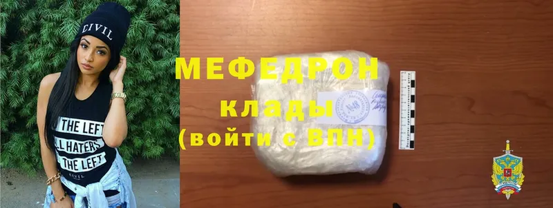 Мефедрон кристаллы Лянтор